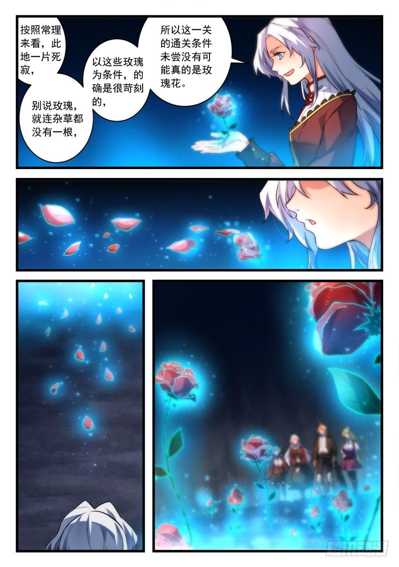 第四百五十四章4