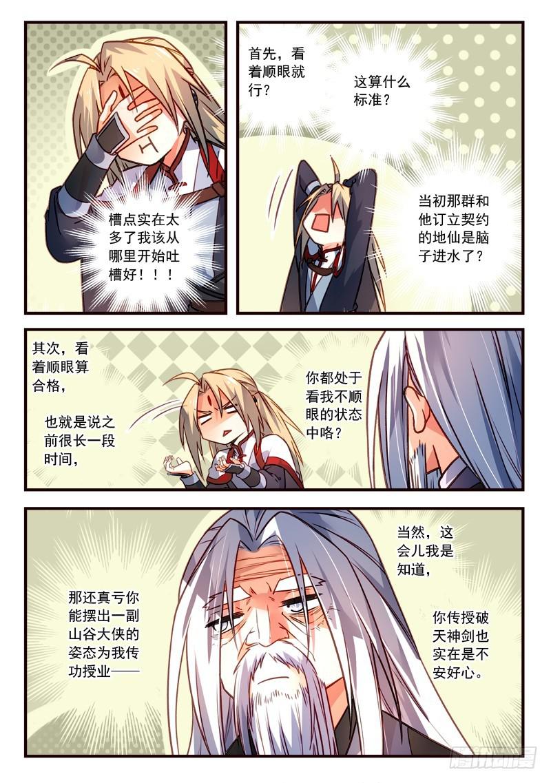第三百九十九章7