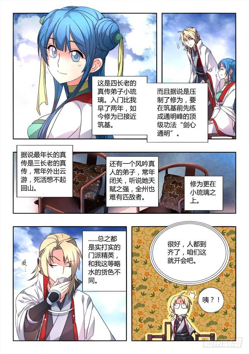 第六百五十二章2