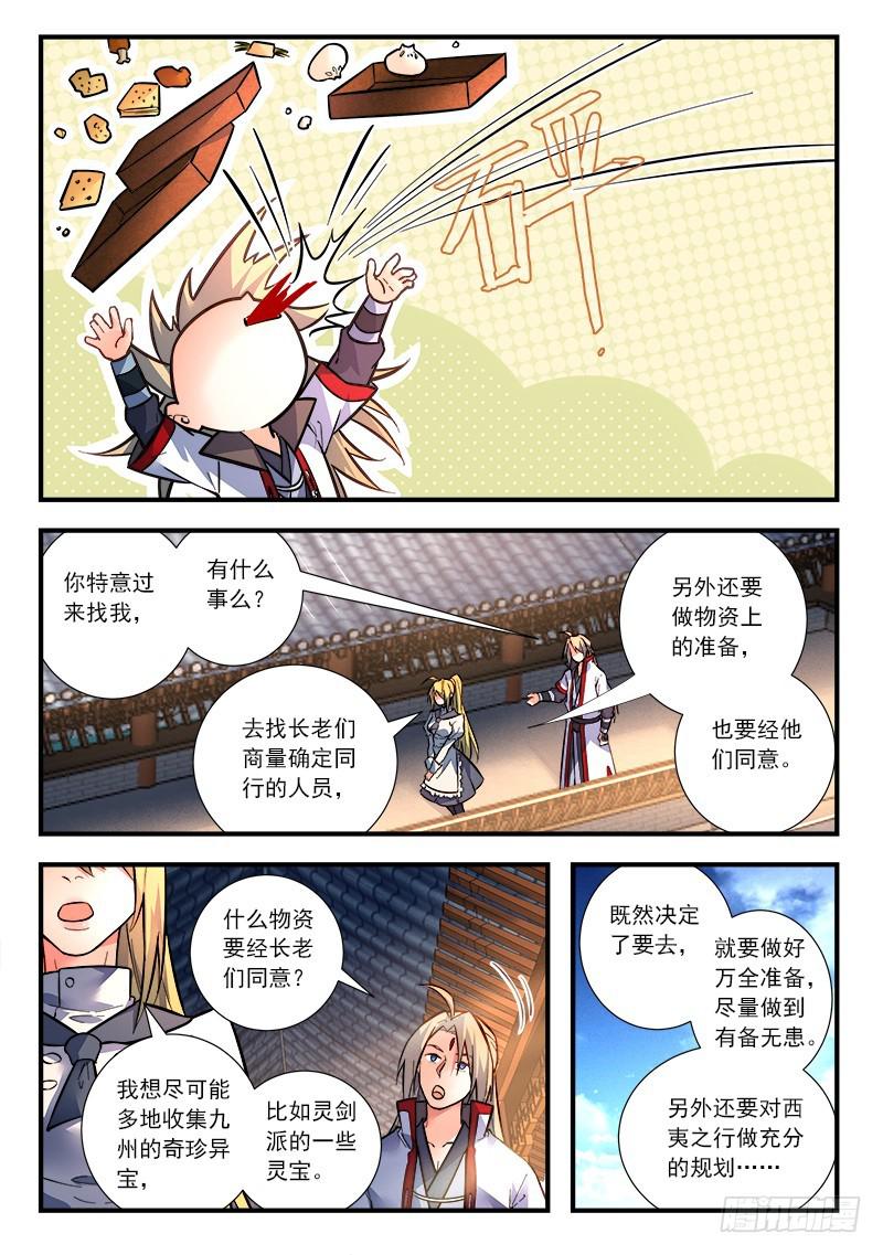 第四百二十五章9