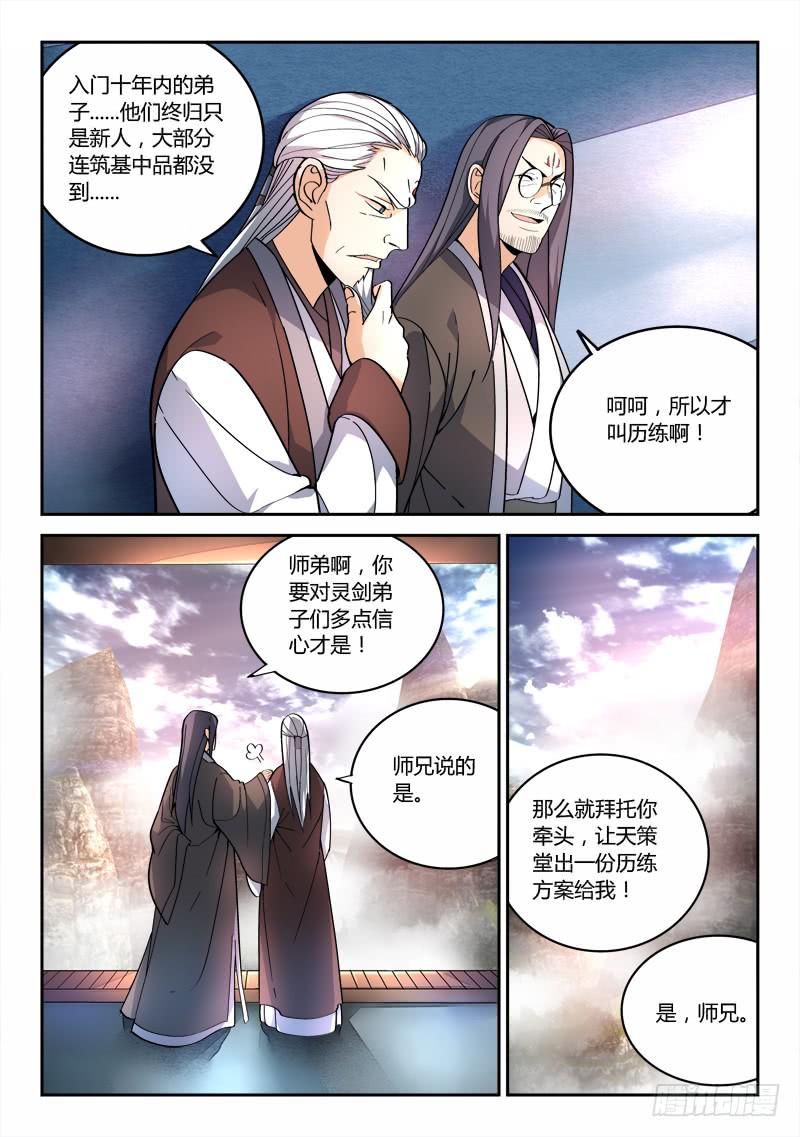 第七十七章2