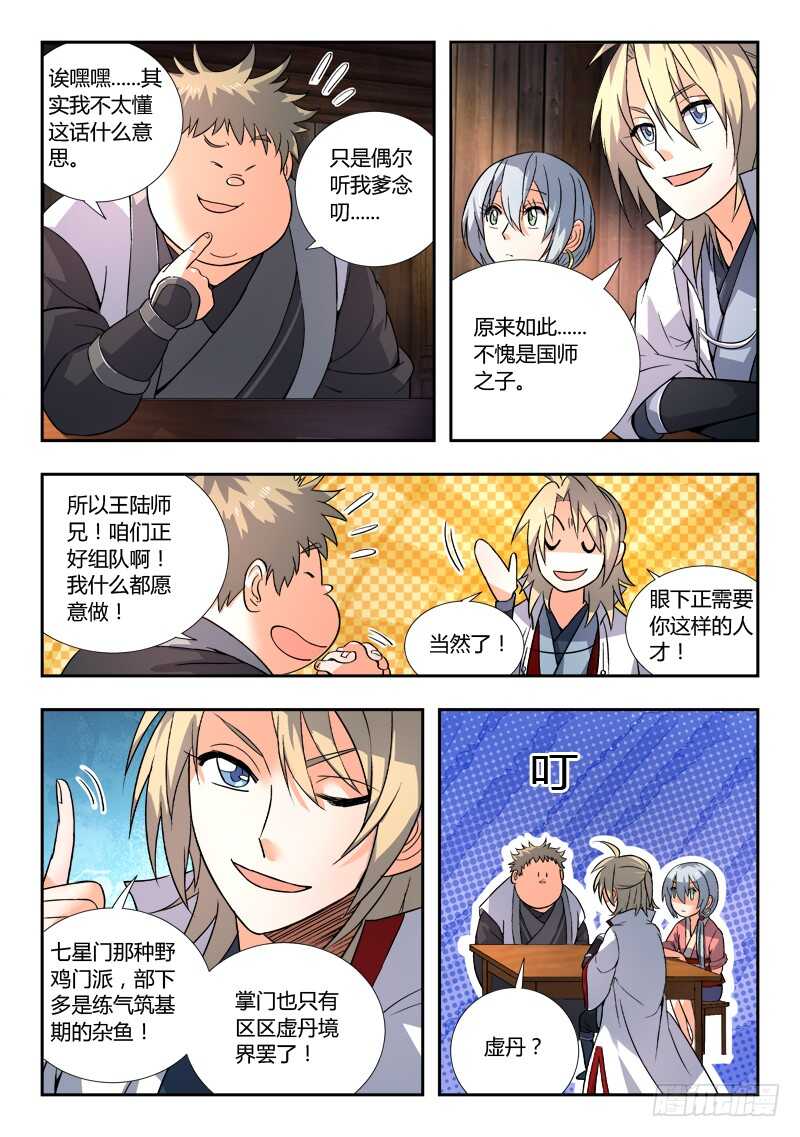 第六百六十一章7