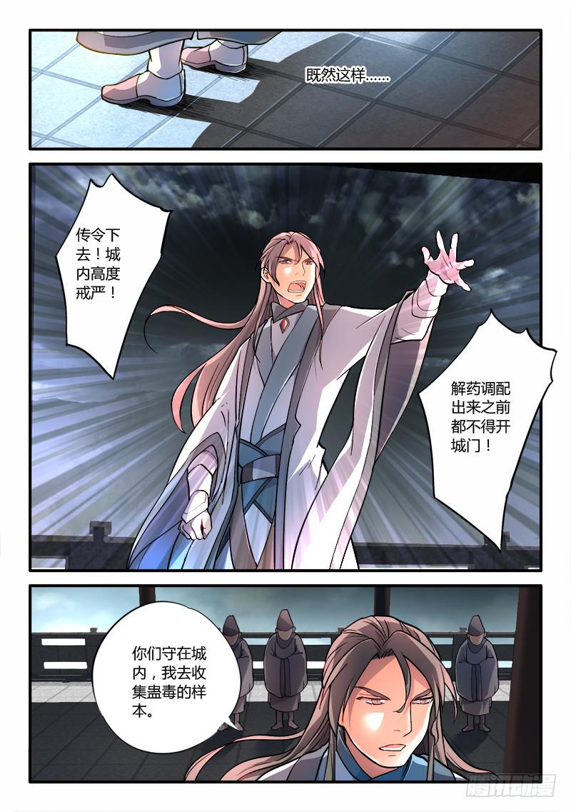 第一百八十五章9