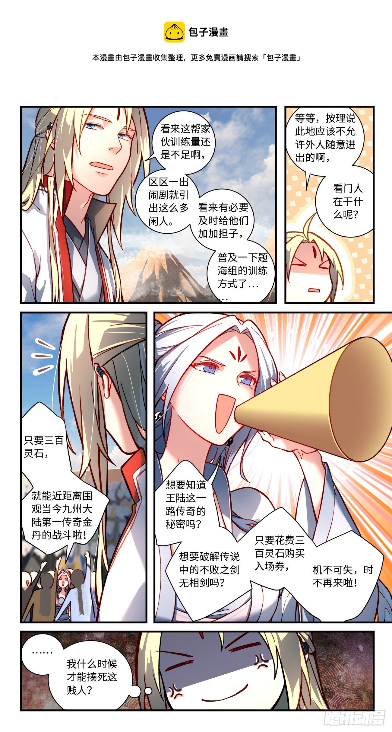 第七百六十二章4