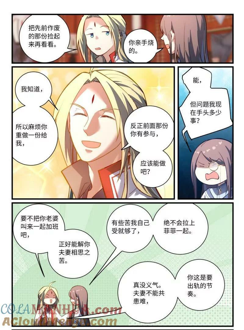 第八百六十三话10
