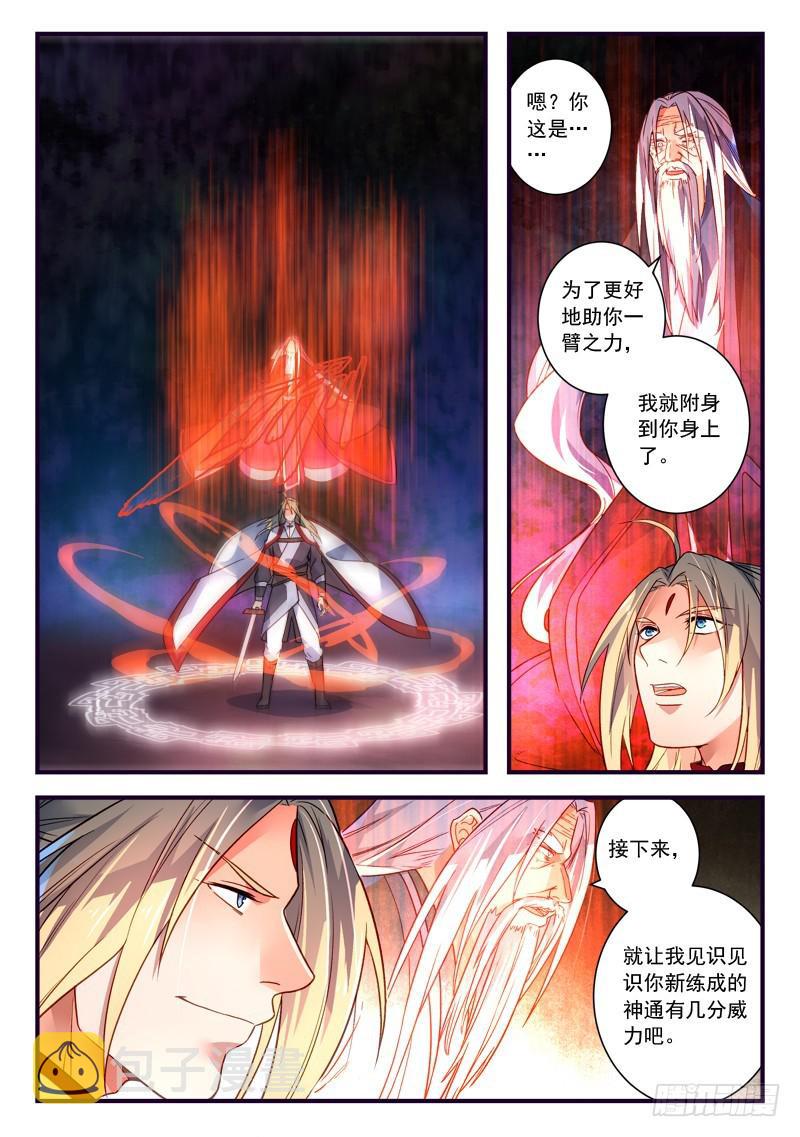 第三百七十二章6