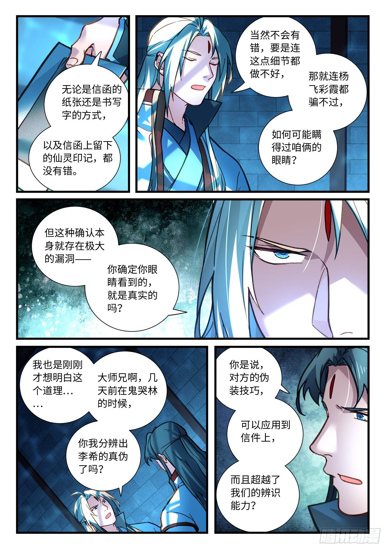 第六百六十九章8
