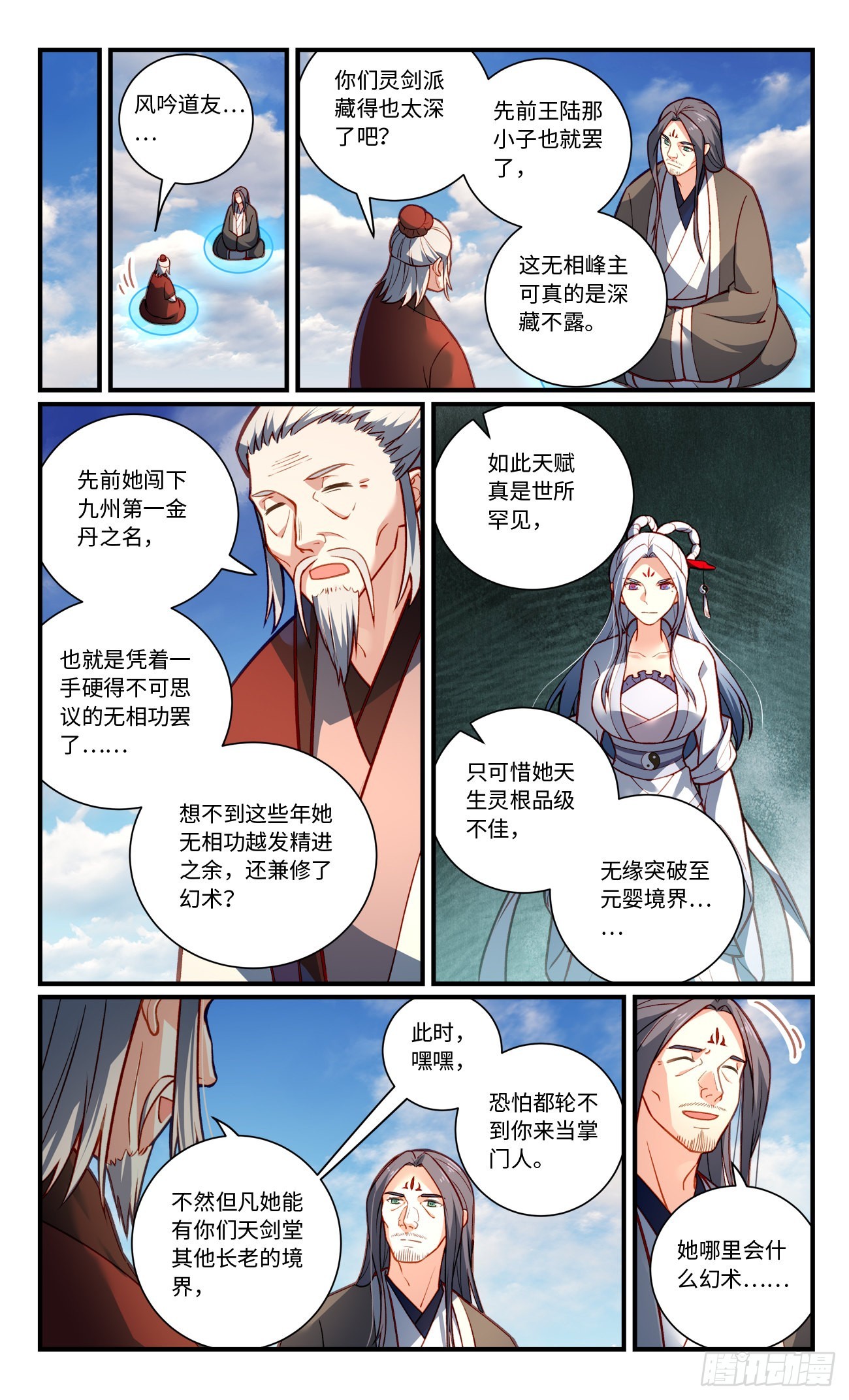 第八百零七章6