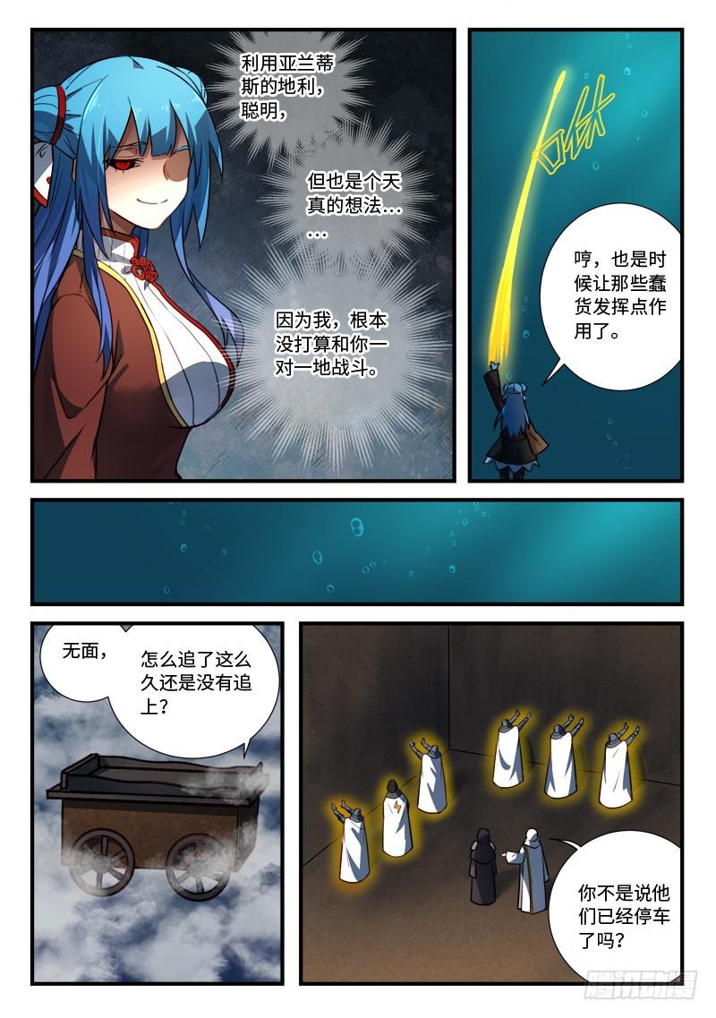 第五百四十七章6