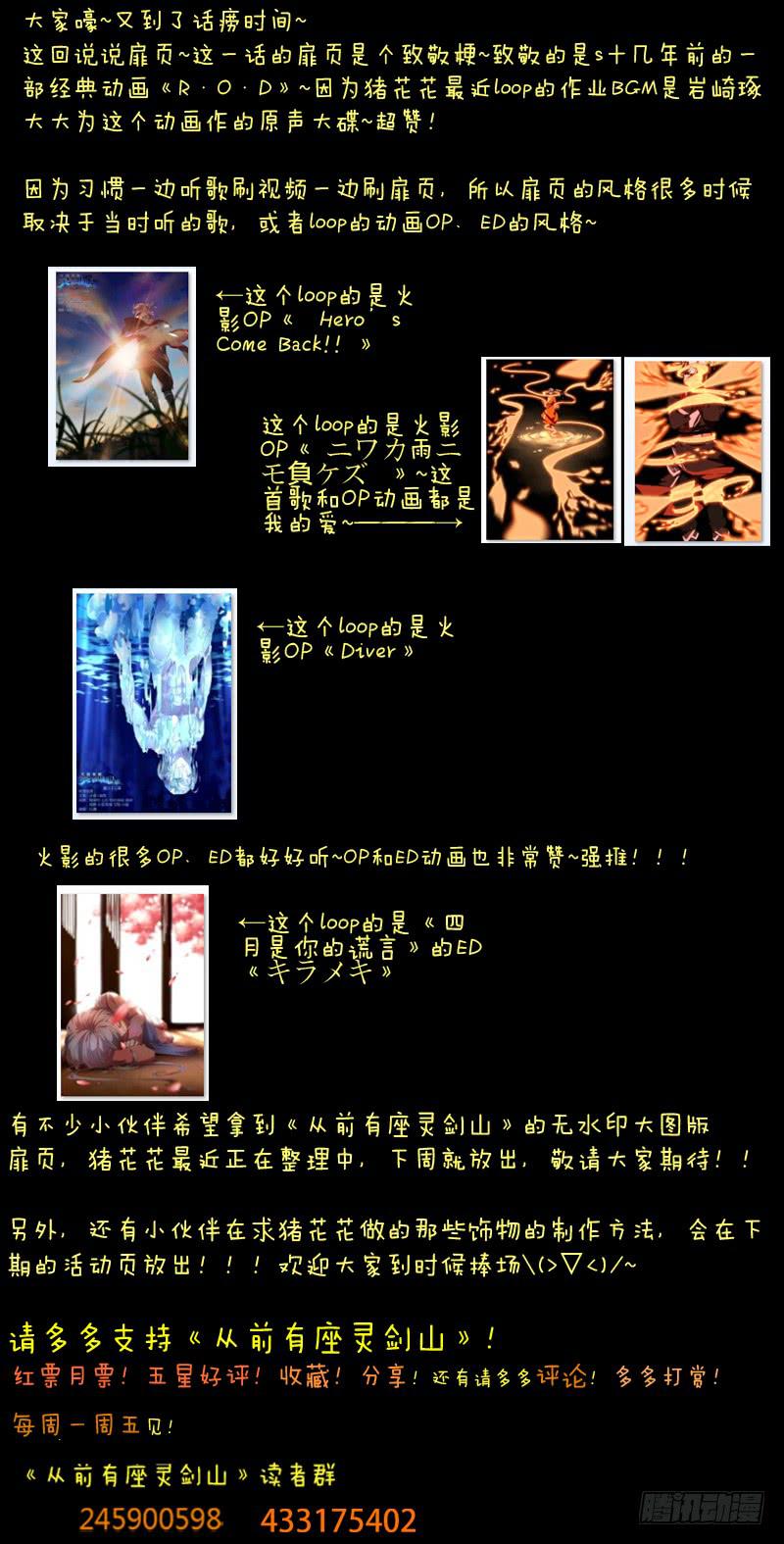 第四十四章9
