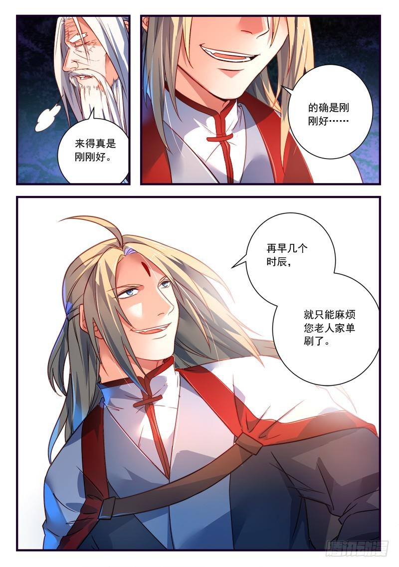 第三百七十一章10