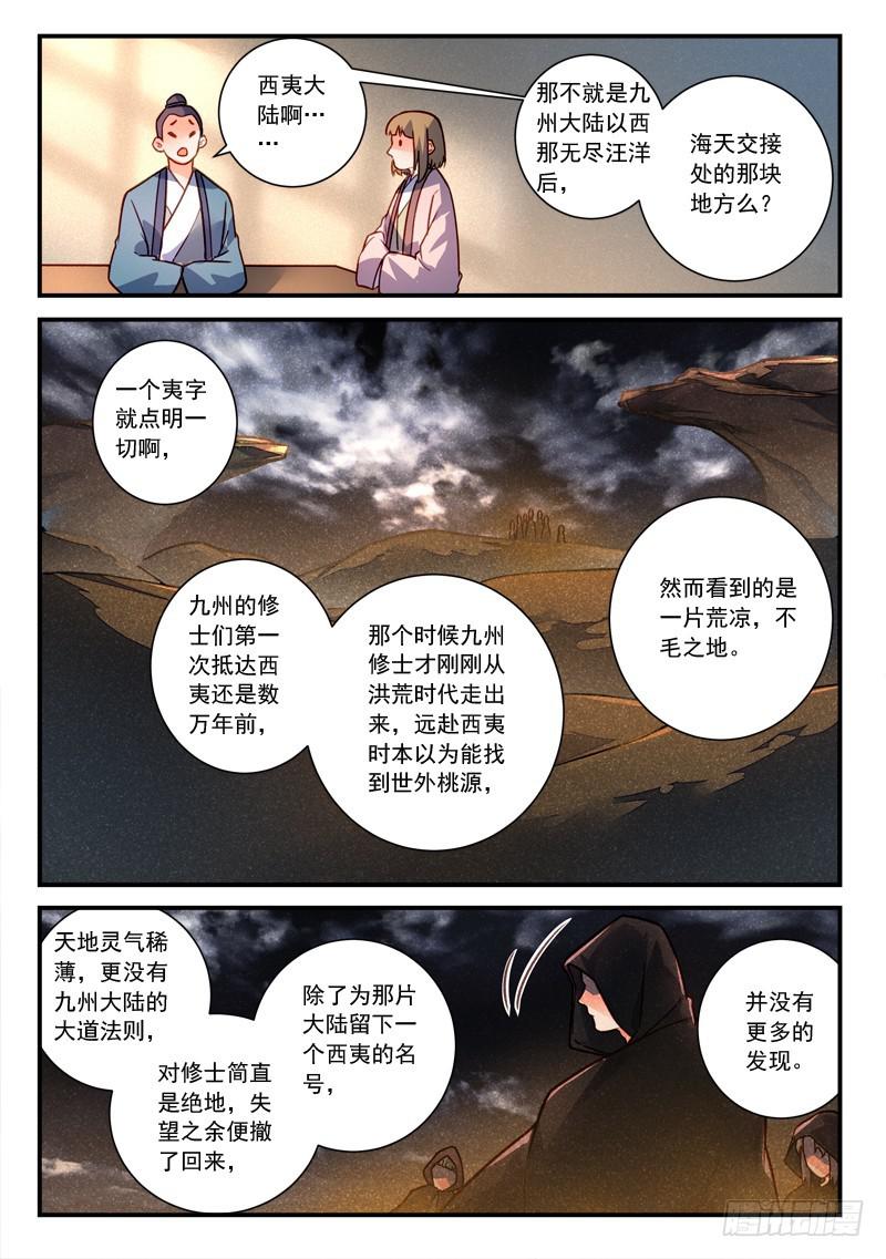 第四百一十七章6