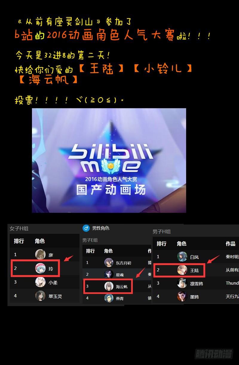 第二百零七章11