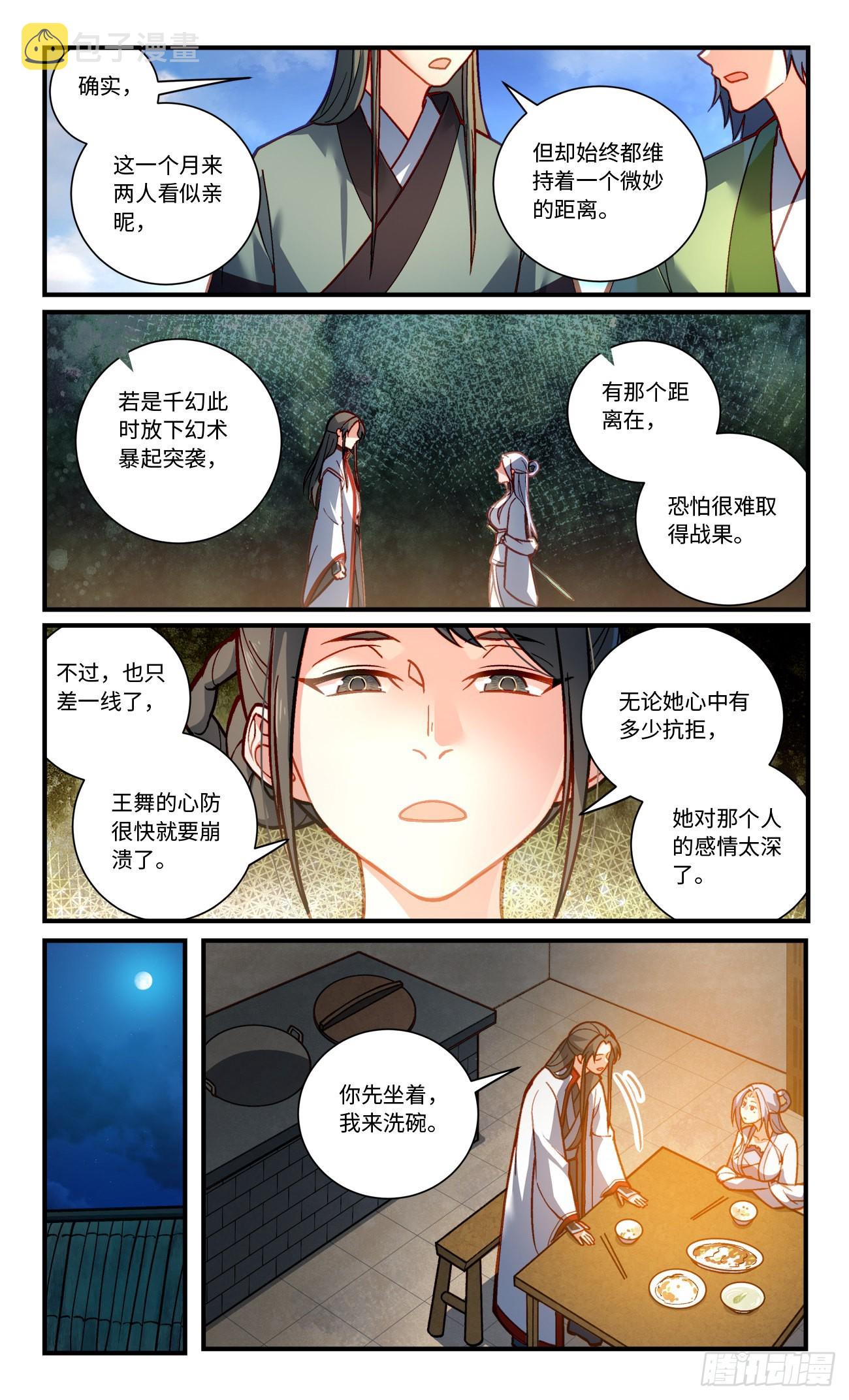 第八百一十章4
