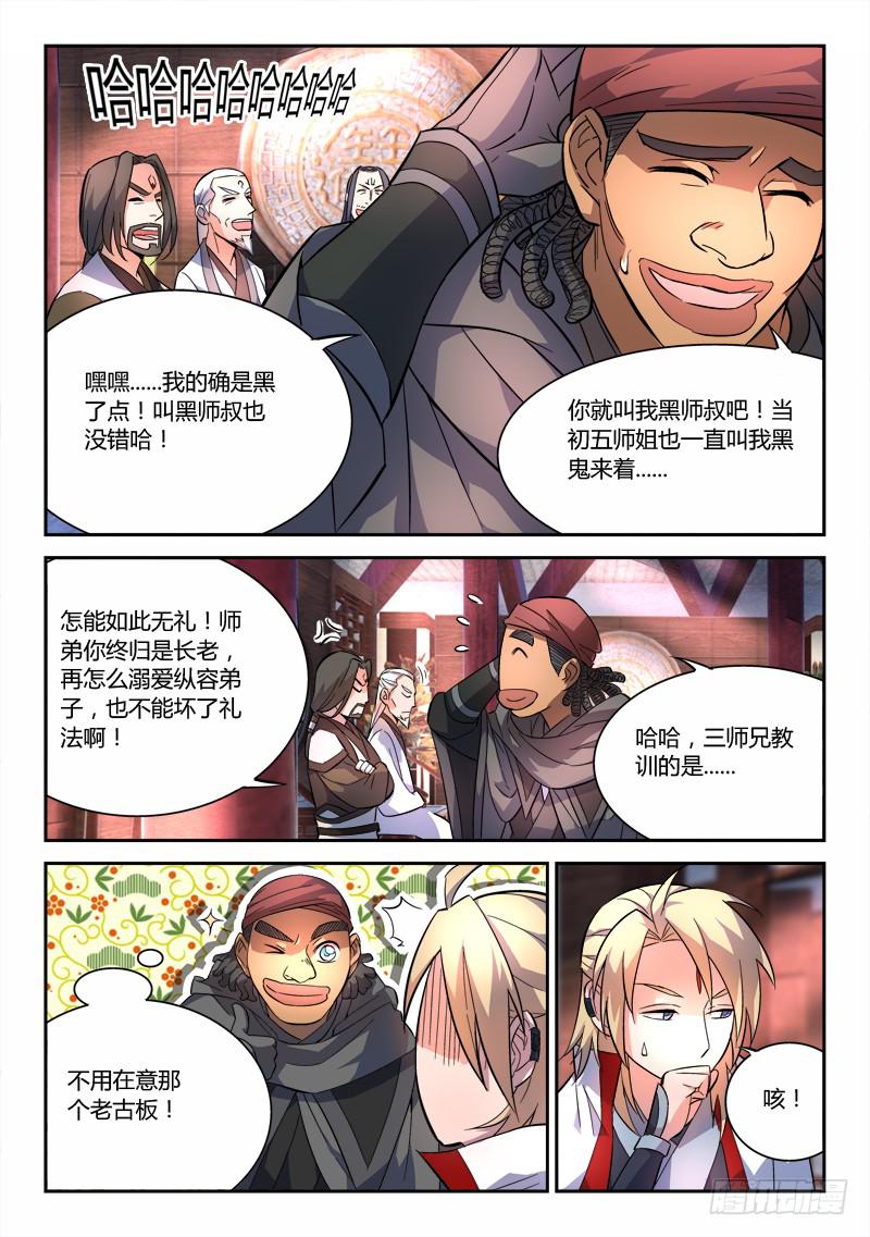 第六十一章8