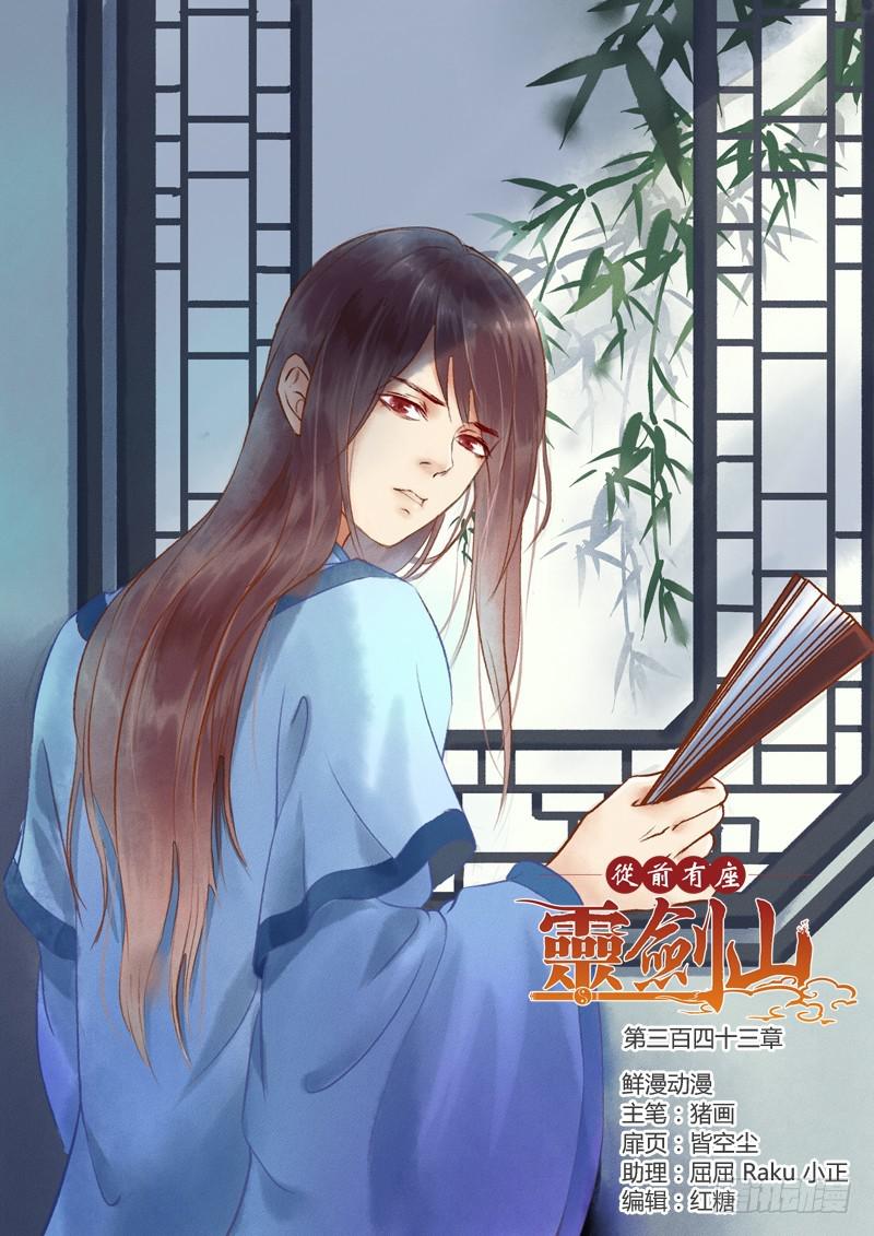 第三百四十三章0