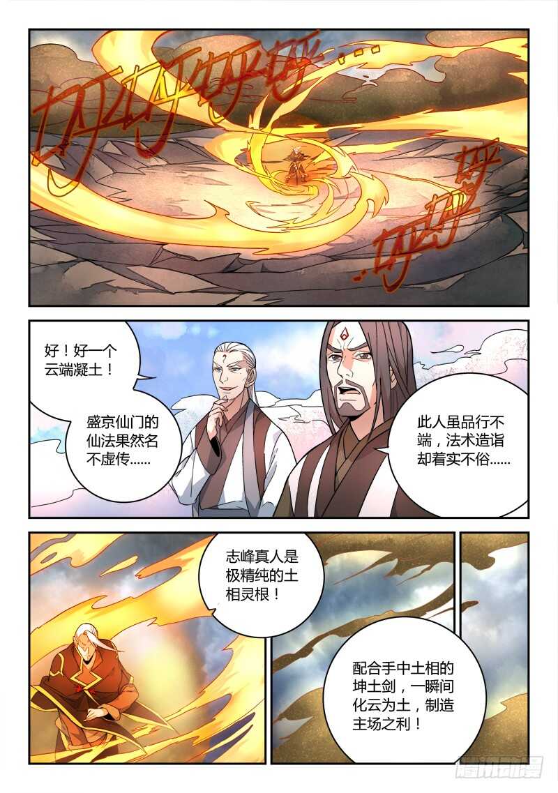 第六百四十二章2