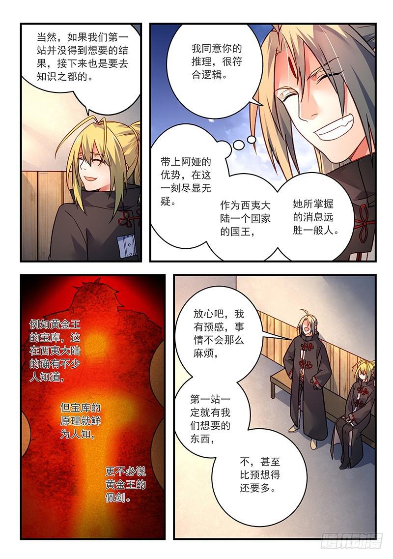 第四百二十六章7