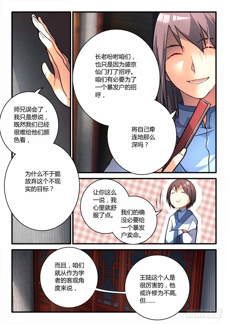 第一百九十六章6