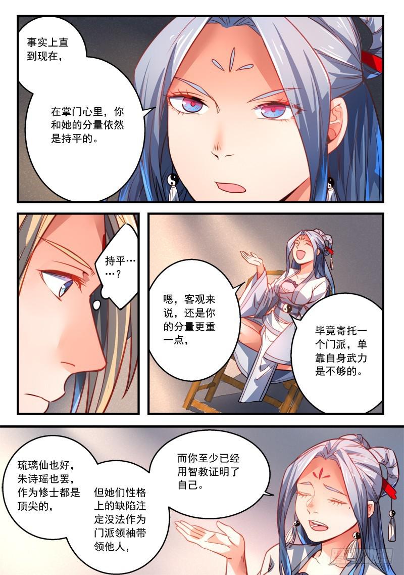 第二百八十五章2