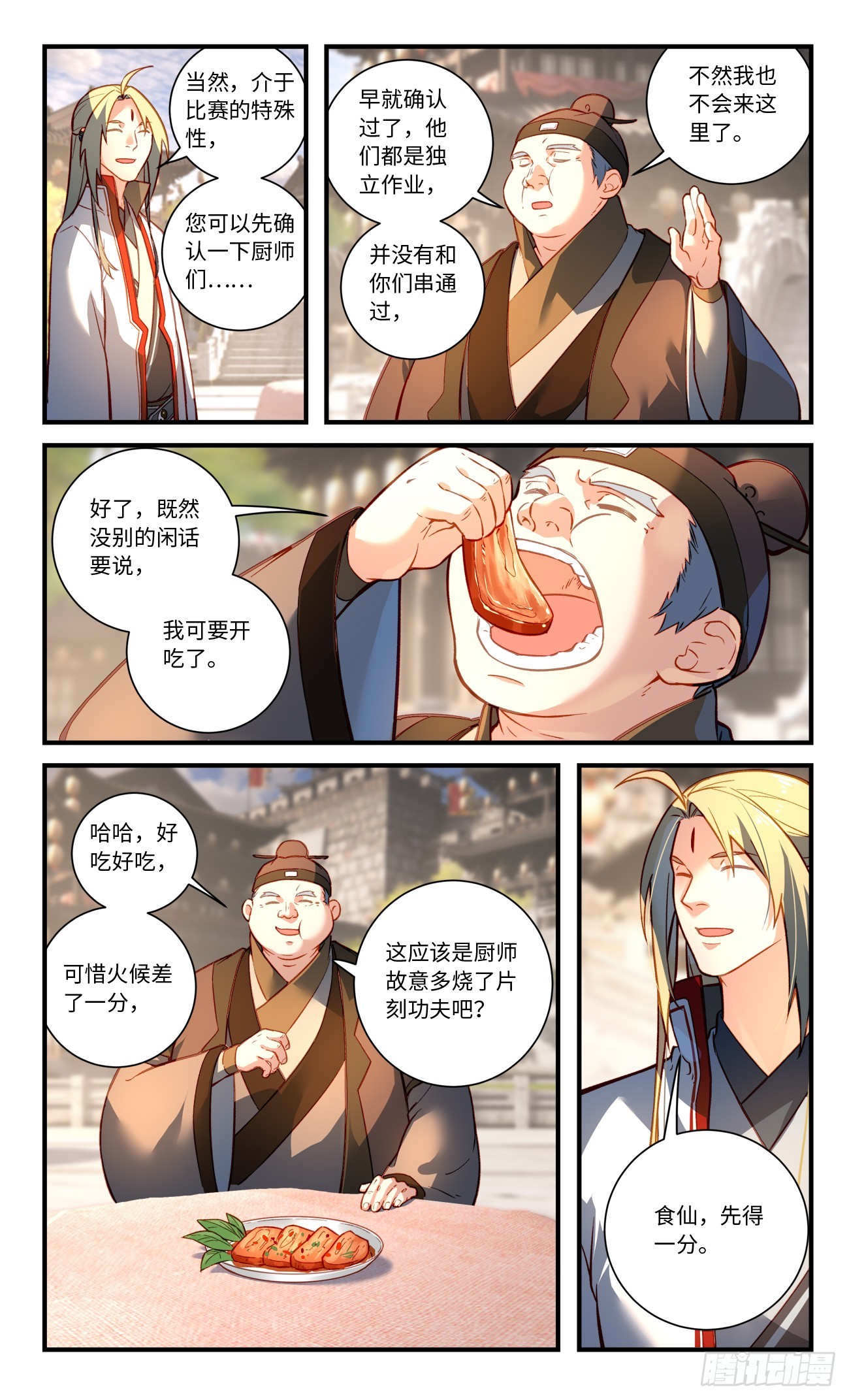 第八百二十章6