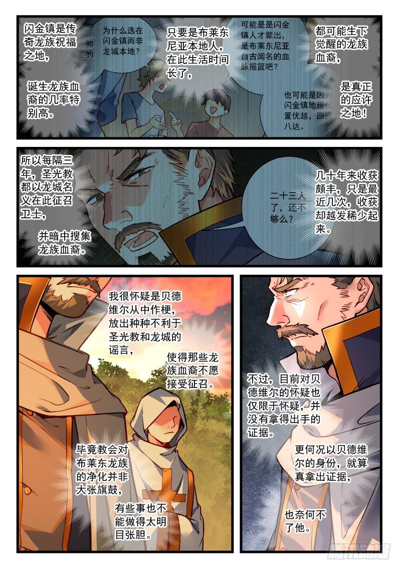 第四百六十四章2