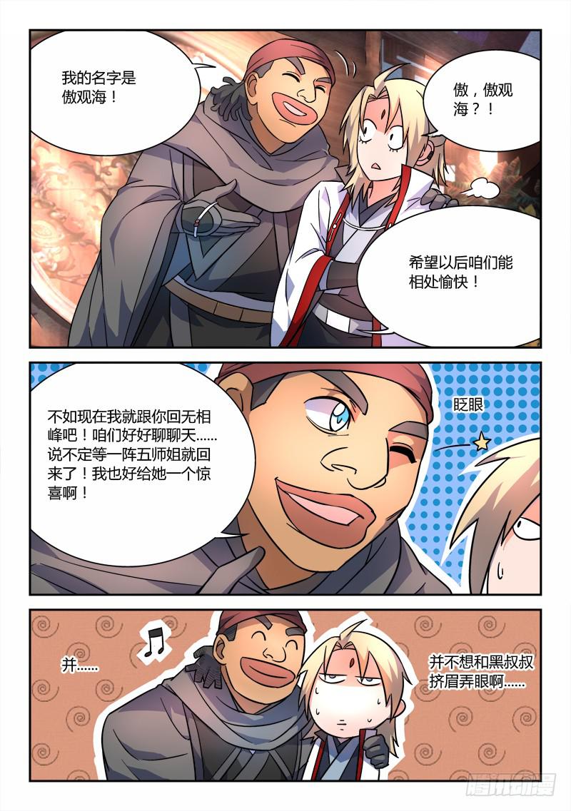 第六十一章10