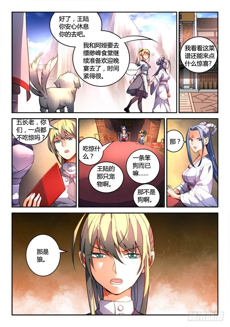 第一百六十五章11