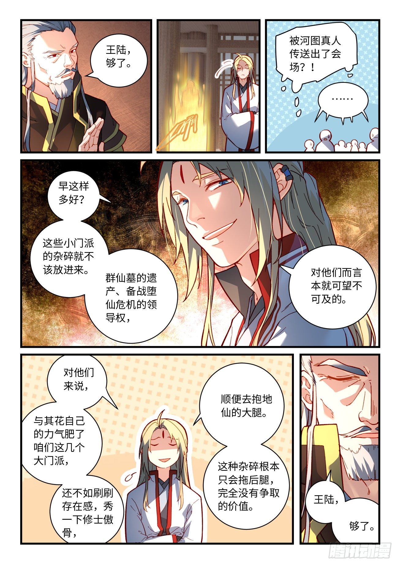 第七百五十一章6