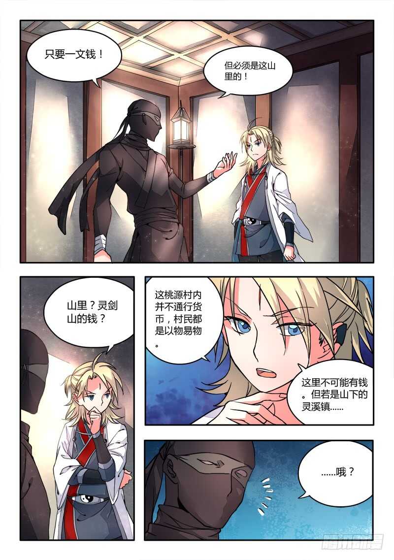 第五百八十六章2