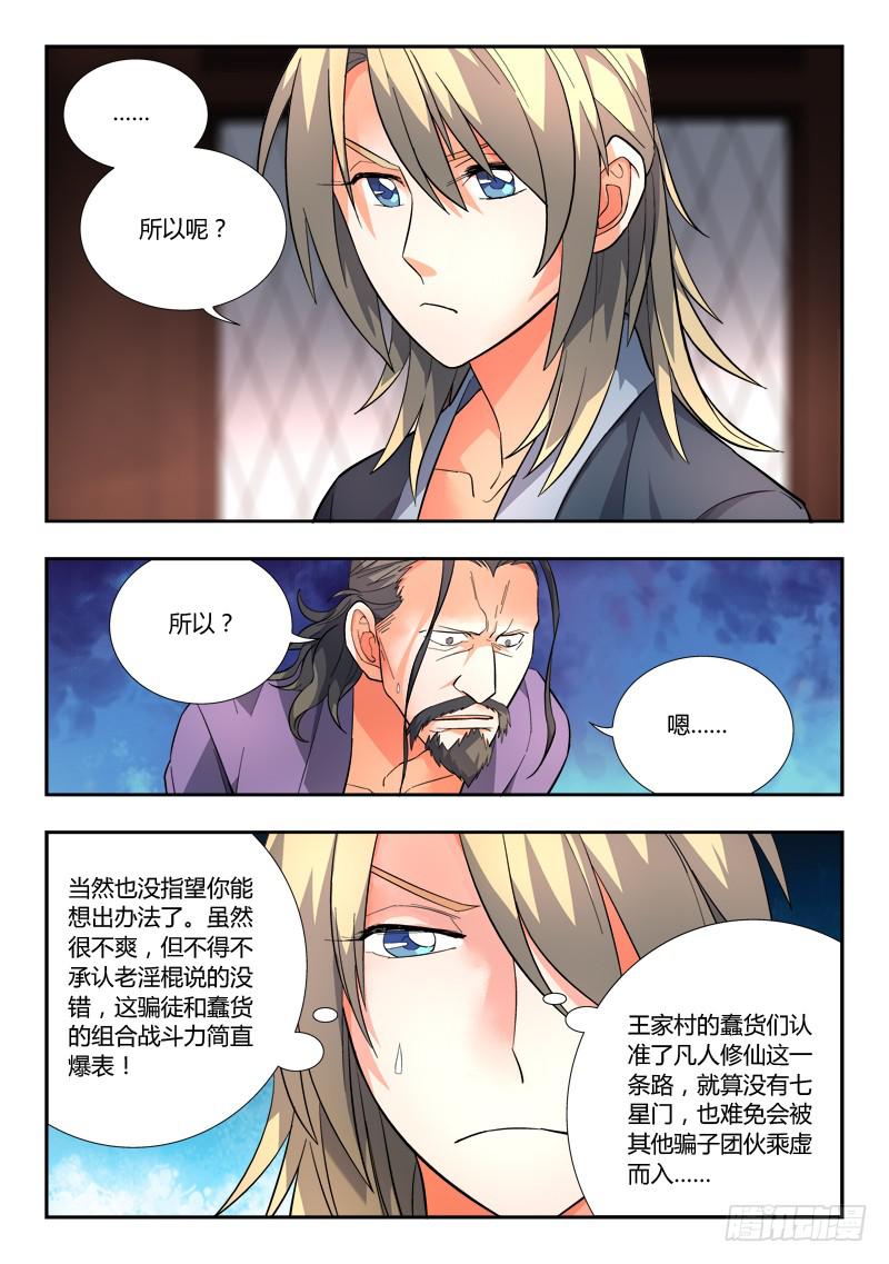 第九十七章2