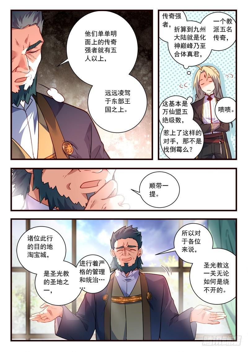 第四百三十九章5