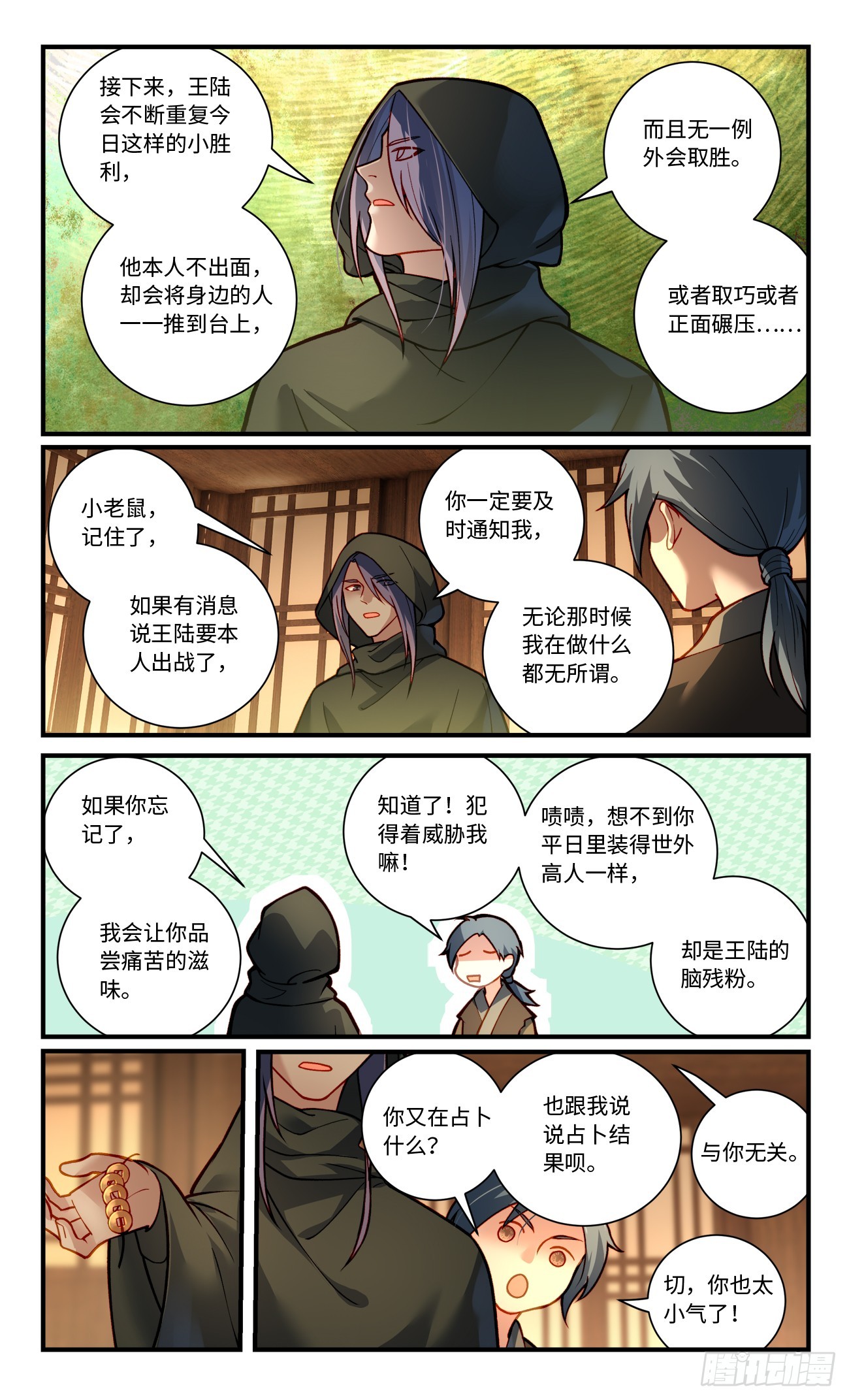 第八百二十四章4