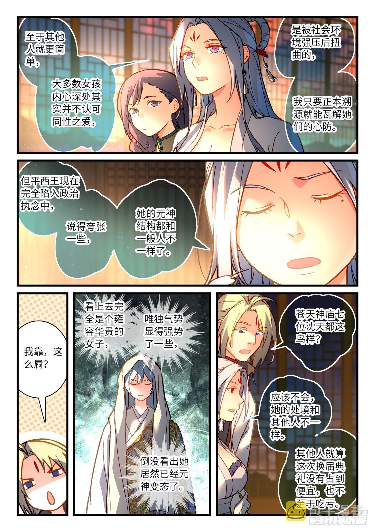 第七百二十章7