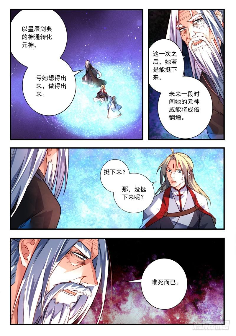 第三百八十九章8