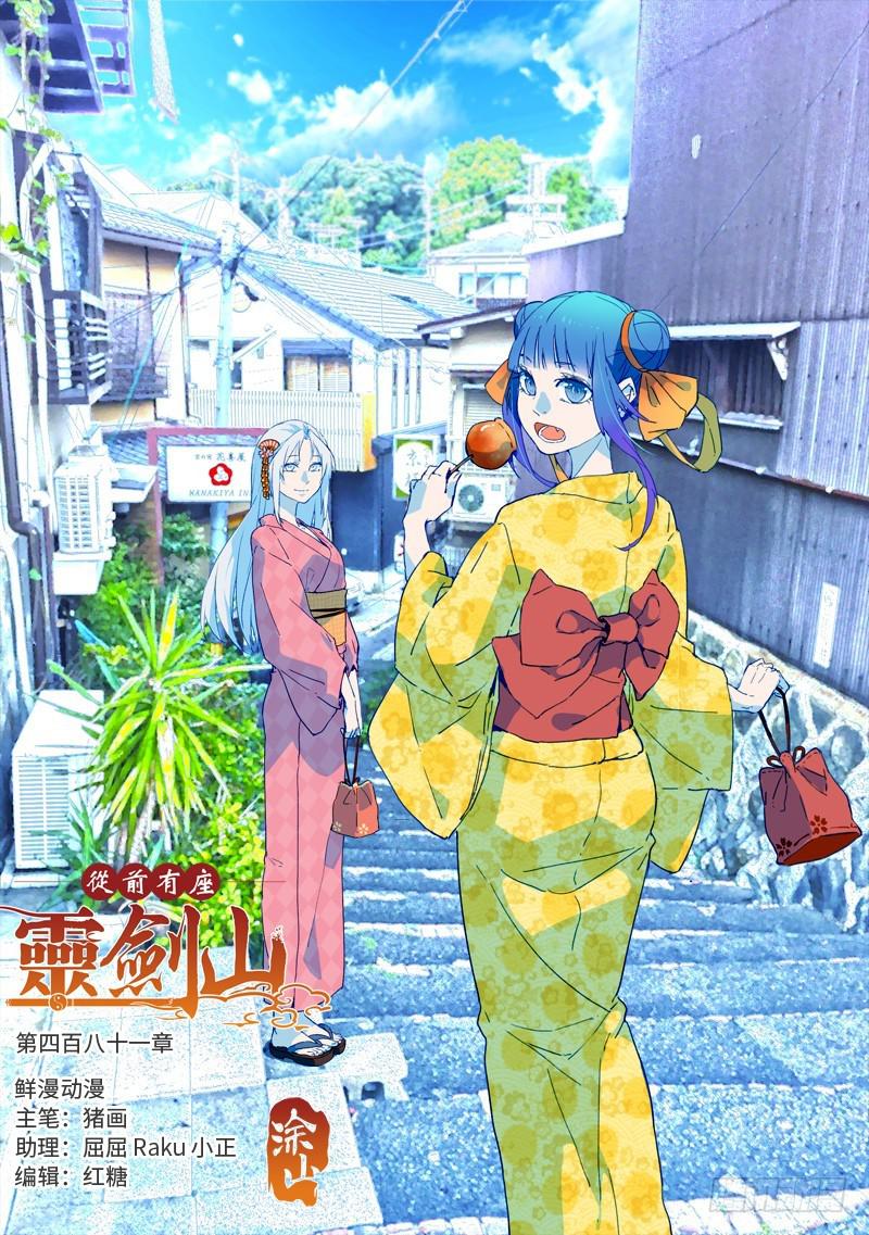 第四百八十一章0