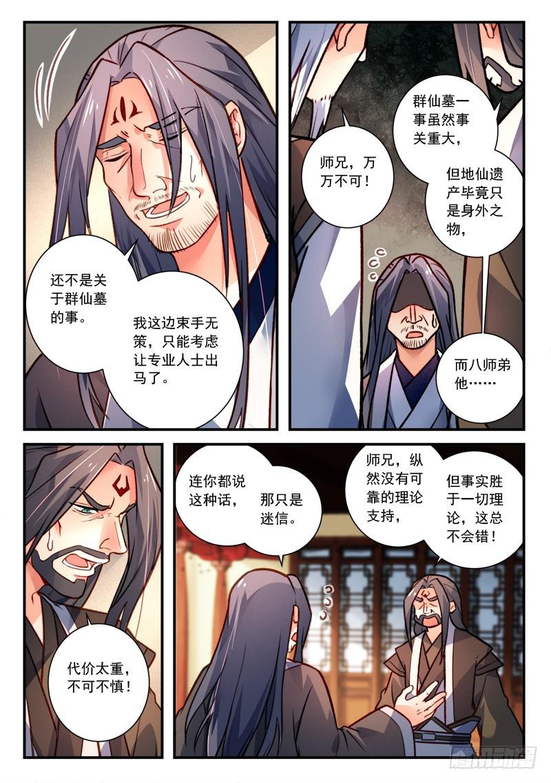 第四百一十六章6