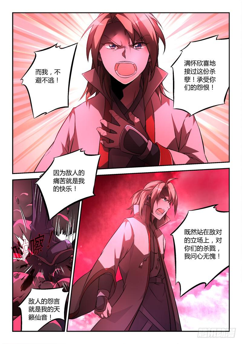 第一百四十章6