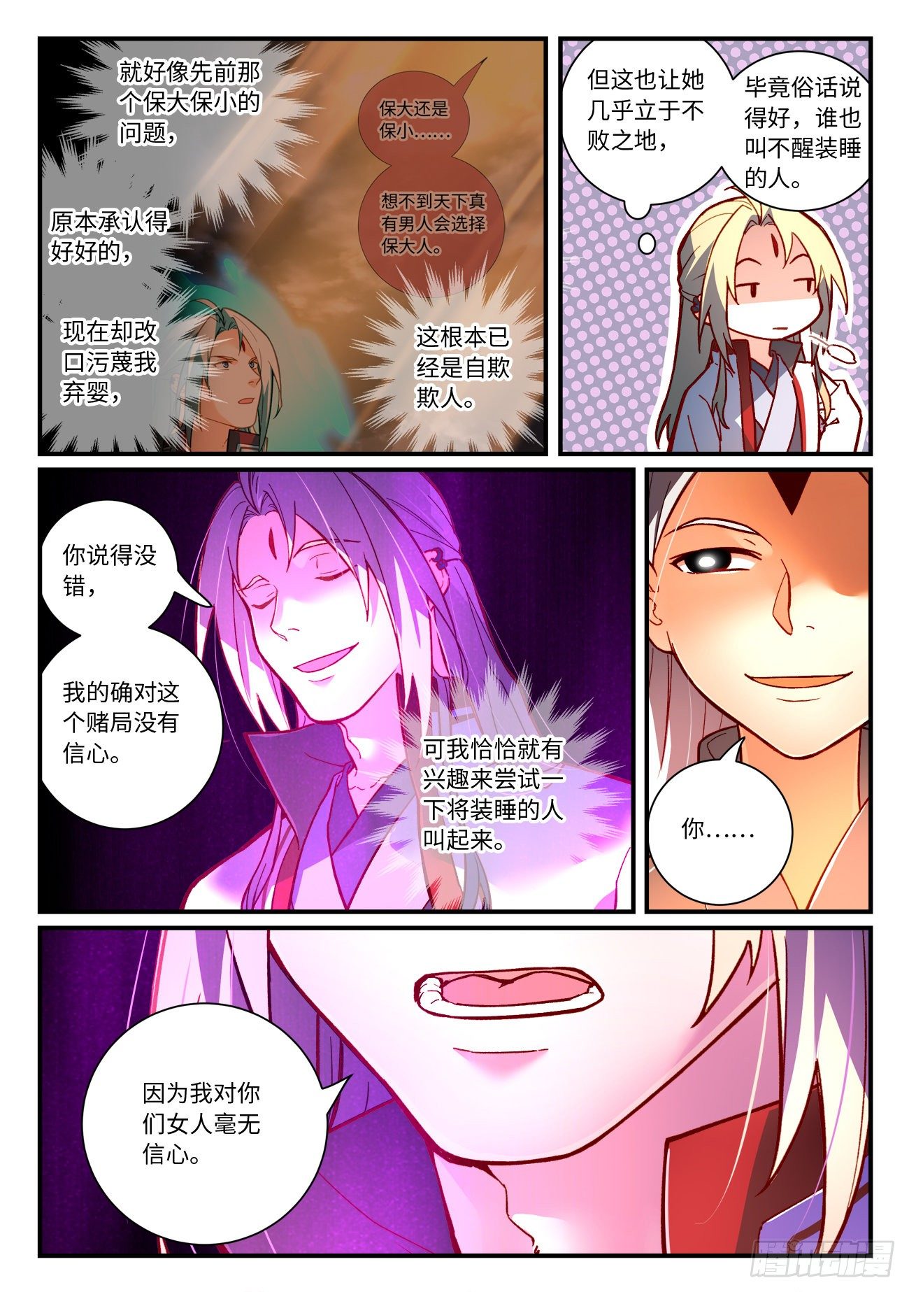 第七百三十一章1