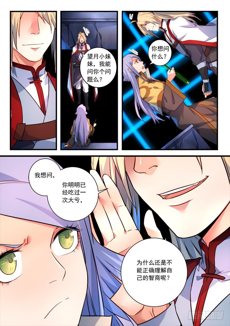 第三百三十二章5