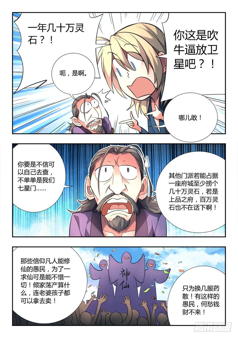 第九十七章6