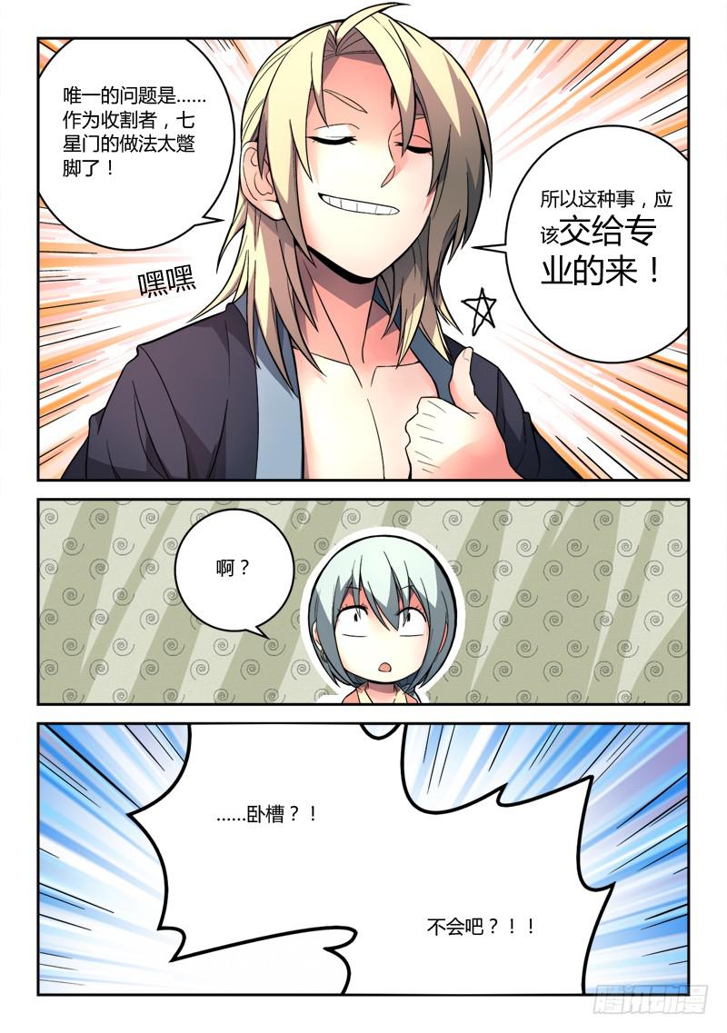 第九十七章10