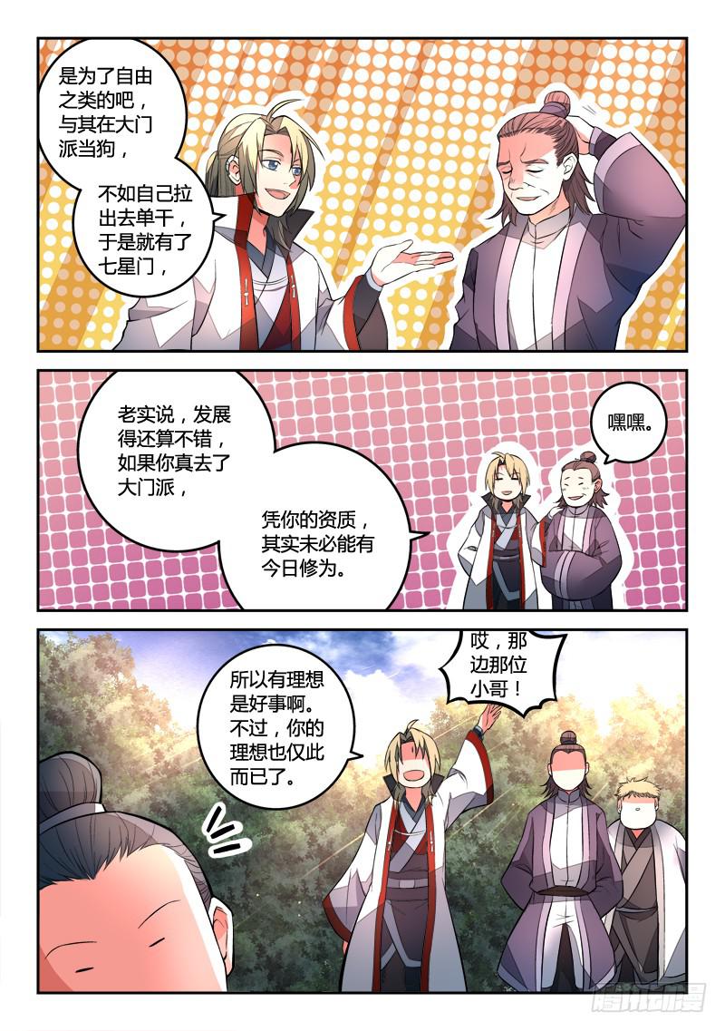 第一百二十二章6
