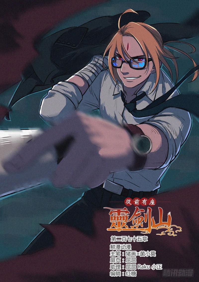 第二百七十五章0