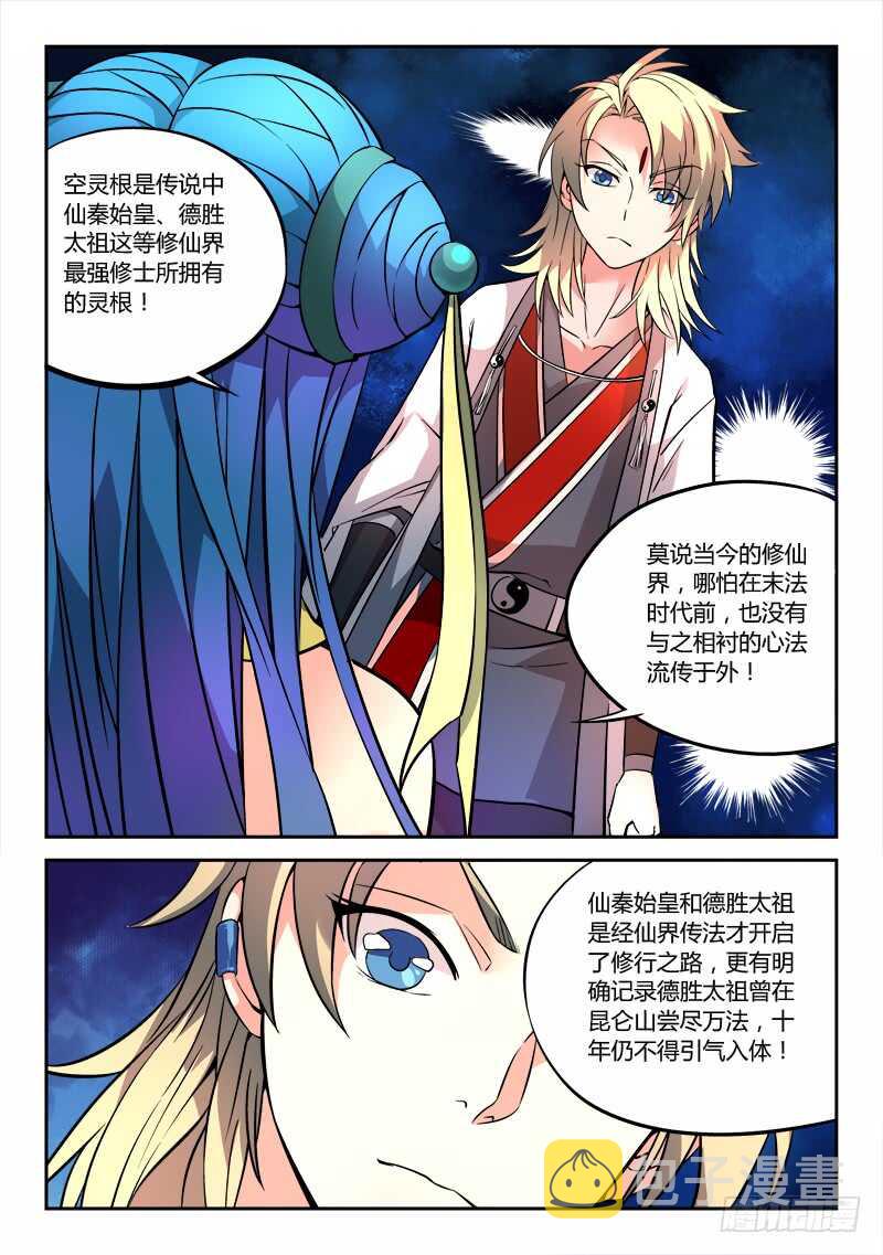 第五百九十二章9