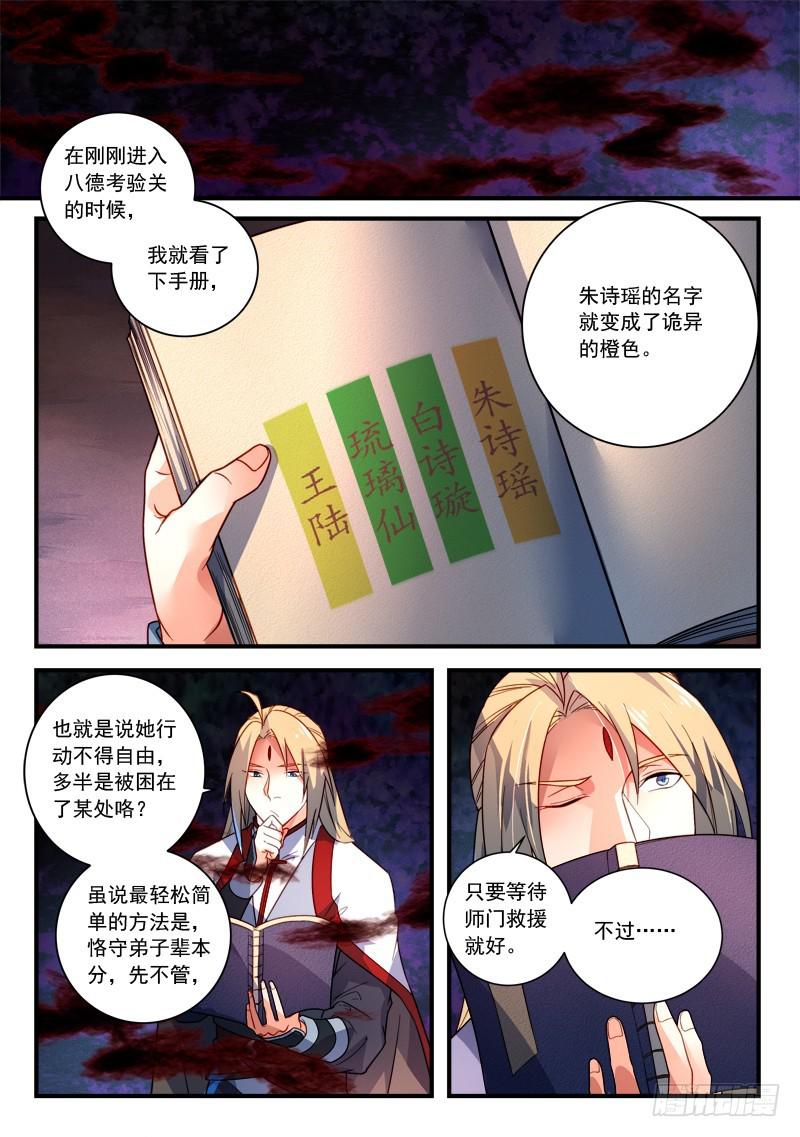 第三百五十四章4