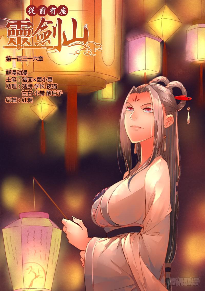 第一百三十六章0