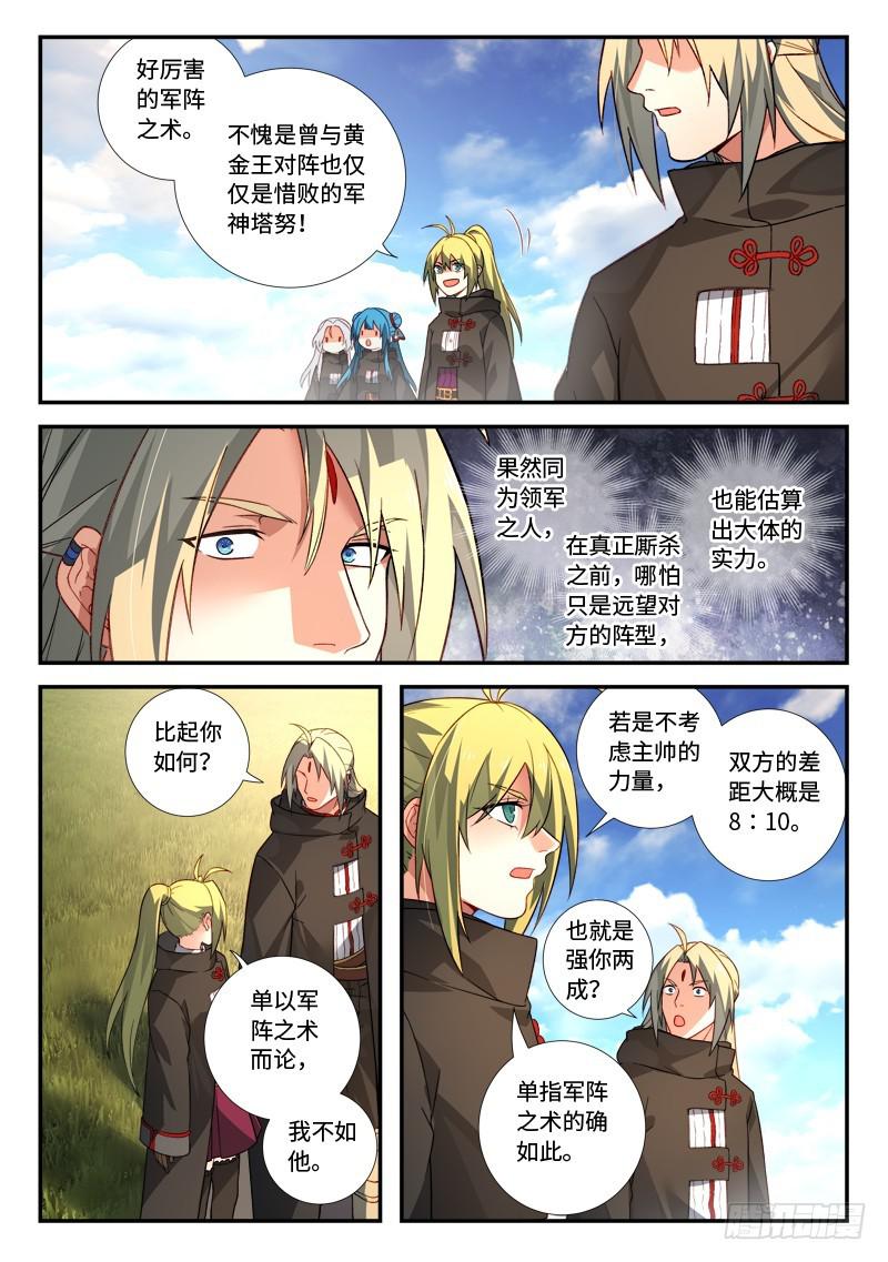 第五百二十五章7