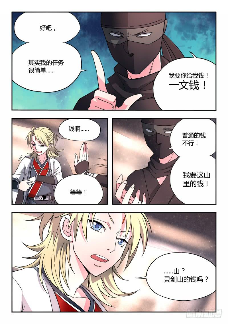 第十三章11
