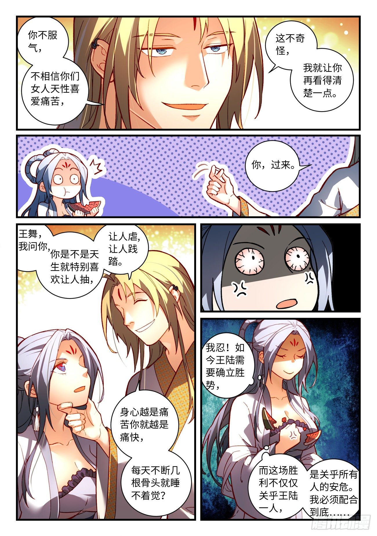 第七百四十章8